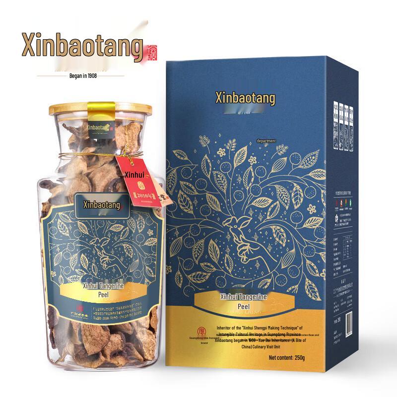 Подарочная коробка с 10-летним выдержанным мандариновым корнем Xinbaotang Xinhui (250г)