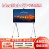 HUAWEI IdeaHub S2 Smart Office Display (CN version)