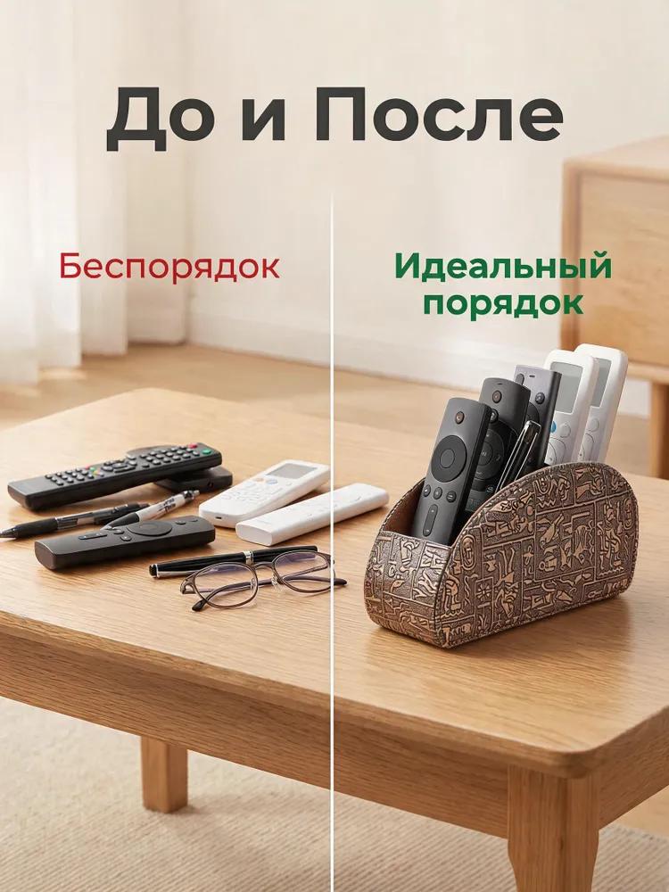 Remote control storage rack made of eco-leather, 5 compartments, suitable for home and office, artificial leather, retro brown