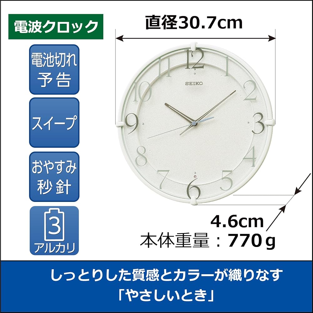 Seiko Радиоуправляемые аналоговые настенные часы, Белые, KX215W