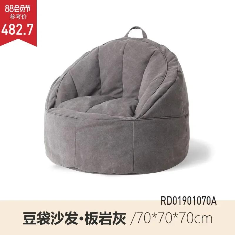 Диван-кресло-мешок в форме ракушки, съемный и моющийся, современный минималистичный дизайн, одинарное кресло для отдыха для гостиной, уютное сиденье