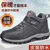 Внешняя торговля осень и зима кожаная поверхность водонепроницаемая обувь для пожилых бархатная теплая обувь для ходьбы для пожилых утолщенные спортивные зимние ботинки