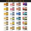 Kuretake Gansai Tanbi Metallic Colors Set 24-Color MC20/24V/NW3
