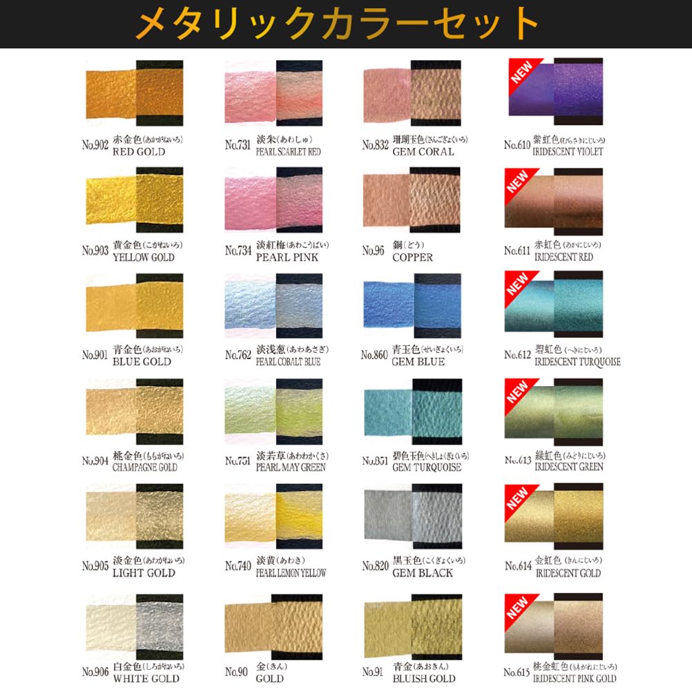 Kuretake Gansai Tanbi Metallic Colors Set 24-Color MC20/24V/NW3
