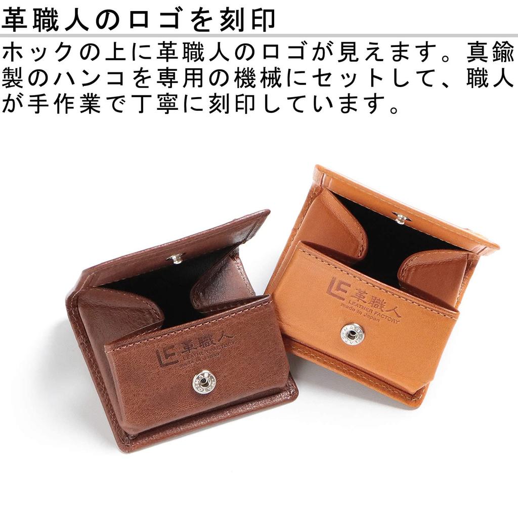 Leather Craftsman Dualline Coin Case Box Type Box Men's Genuine Leather Tochigi Leather Box Coin Purse DU018 CA (Caramel)