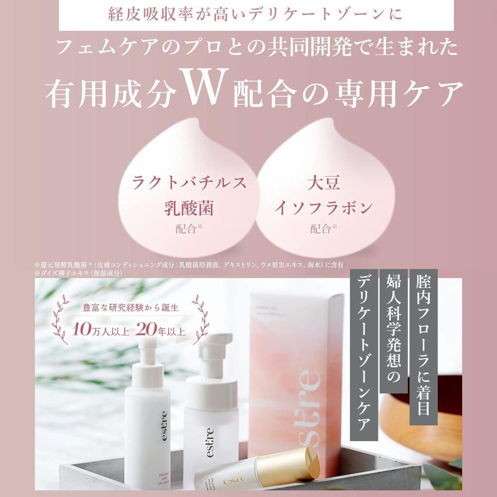 Нежный мягкий гель-крем 100 г Зональный уход Зональный набор из 2 шт. (Деликатный продукт) [Estre/Внутренний уход/Деликатный уход/VIO/Удаление волос/Увлажнение/Очищение]