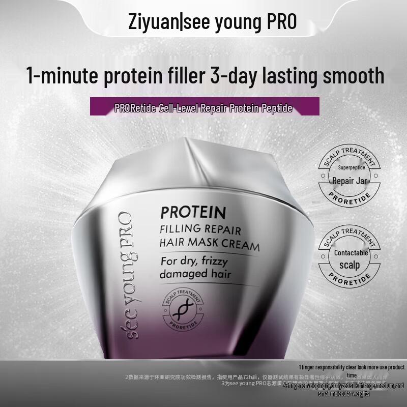 seeyoung PRO Восстанавливающая протеиновая маска для волос 250 г