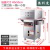 Автоматический пароварка для рисовых роллов Aokedu