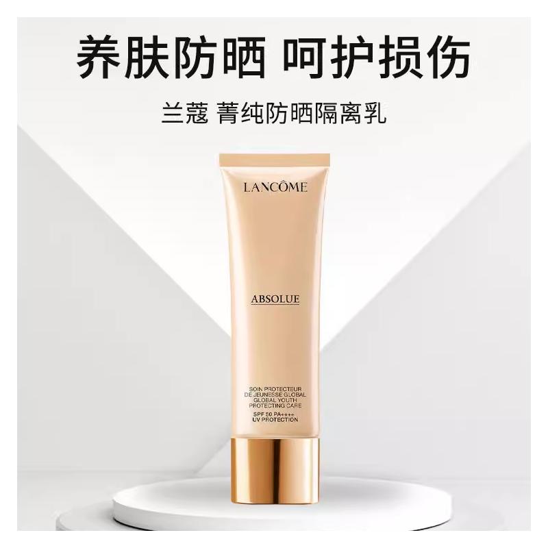 LANCÔME Солнцезащитный крем/лосьон [Срок годности истекает немедленно] Jingchun Солнцезащитный крем-барьер 50 мл [срок годности не менее 3 месяцев] Без подарочной коробки