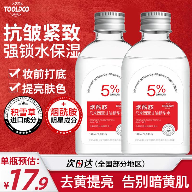 TOOLDOO Niacinamide Malaysian Glycerin Body & Face Spa Oil