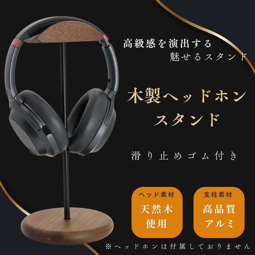 Headphone Natural Walnut Desktop Headphone Headset Stylish Interior Decor Fabulous-do Stand, Wood, Holder, Hanger,