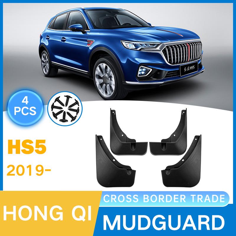 2019 Hongqi HS5 Tire Mudguard Compatible