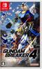 Gundam Breaker 4 -Switch