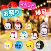 Fair Yoyo Set Disney Face Pattern Round Air 12 типов 24 предмета Минни Винни Пух виниловая игрушка персонаж фестиваль летний фестиваль вечеринка ассортимент