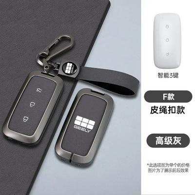 Сплавной чехол для автомобильного ключа для Geely Galaxy L7 L6 Max 1.5T Plus Air Pro, сумка-чехол для пульта, брелок, держатель, аксессуары