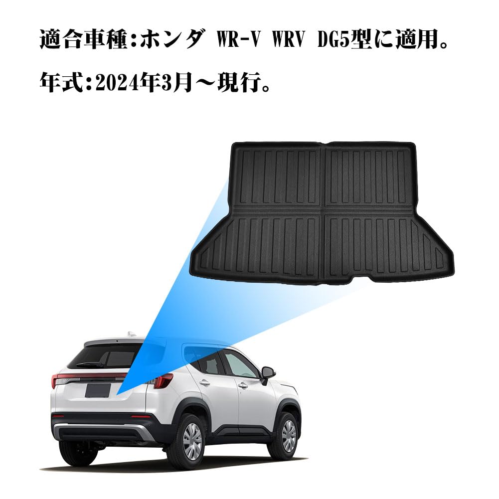 3D Cargo for Honda and DG5 Models Mat, Foldable, Stain-Resistant, Waterproof, Abrasion-Resistant, Non-Slip, WR-V, WRV,