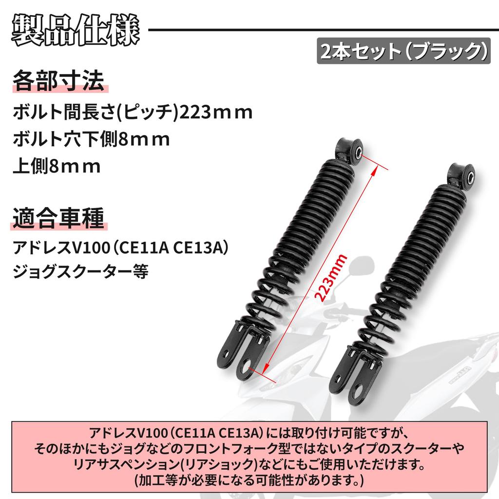 Лезалик Suzuki Address V100 Комплект передней подвески (Лево и право), Plug-and-Play, Амортизаторы послепродажного обслуживания (Два жёлтых амортизатора)