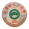 Органический чай Bingdao Ripe Puer Specialty Tea Pu-erh Коллекция тортов с черным чаем 357г