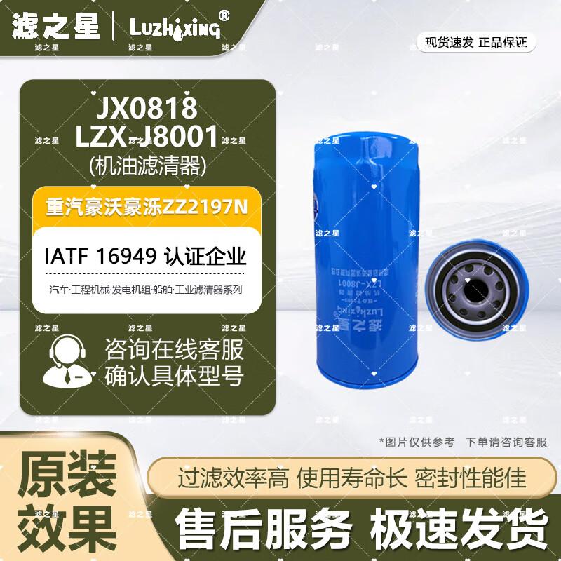 Набор фильтров двигателя LuzhixiNG для Sinotruk HOWO