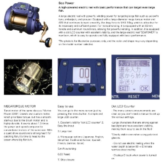 Daiwa Электрическая катушка Seapower 800