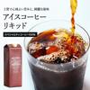Rokumei Coffee Жидкий кофе 1000 мл 6 Iced Cafe Au Cafe Latte home [Без сахара / бутылки] Кофе, молоко, (для использования)