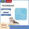 Silicone Lick Pad Slow Feeder Mat with Suction Cups, Food-Grade Pet Feeding Placemat