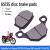 GS125 GN Leopard Prince: Front & Rear Disc Brake Pads HJ125-8