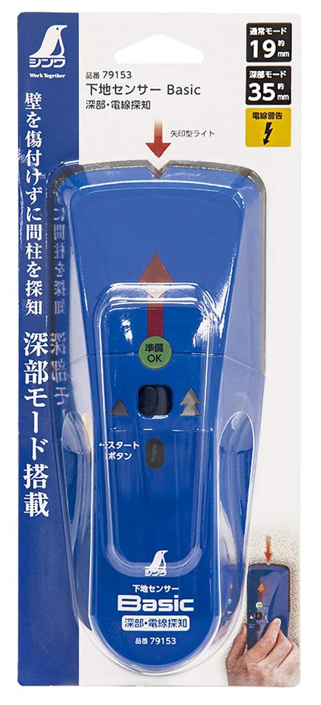 Датчик Shinwa Sokutei Base, базовый, обнаружение проводов, 79153, глубокий/электрический
