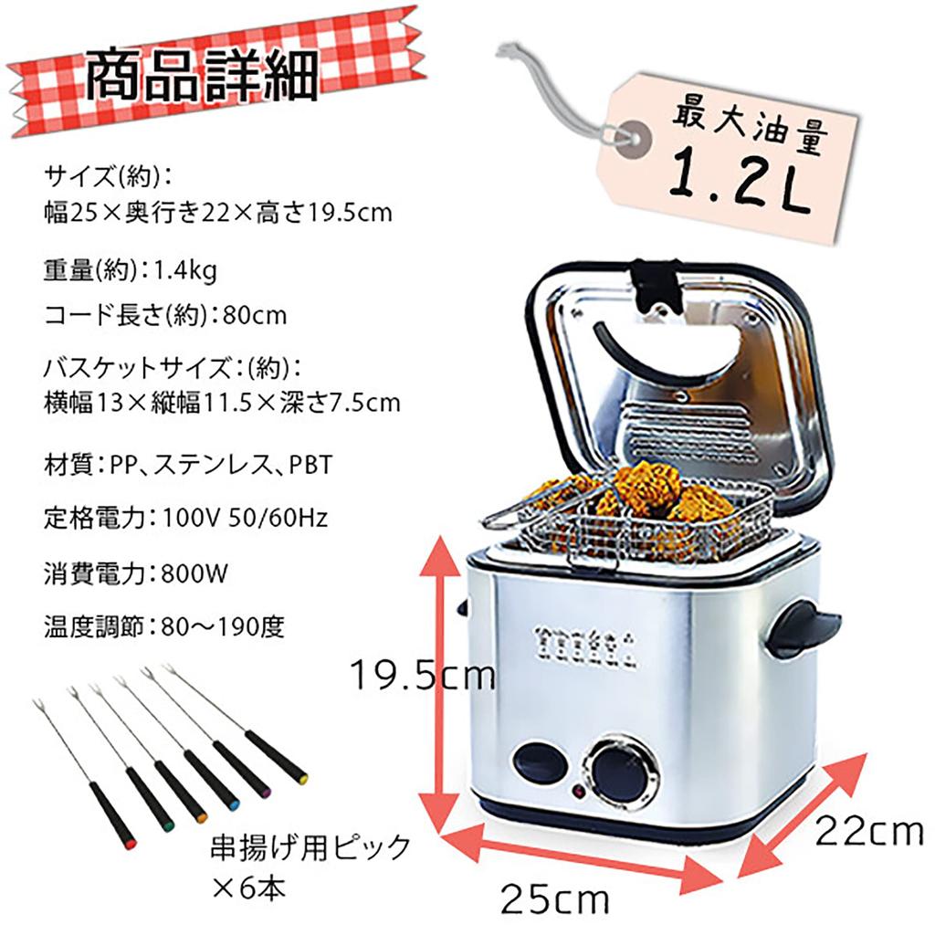 Электрическая фритюрница Настольная для домашнего использования Регулировка температуры Серебро со стеклянной крышкой для предотвращения попадания масла Компактная безопасная жареная пища Кушиагэ Жареная курица по-французски