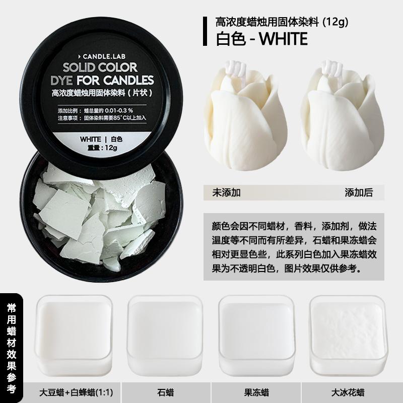 Нетоксичный твердый хлопьевидный краситель для свечей DIY (для соевого, пчелиного, парафинового и гелевого воска) - Многоцветный пигмент