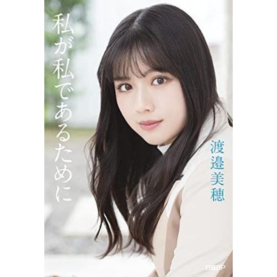 Hinatazaka46Watanabe Miho Graduation Commemorative Book Be Includes Original Cover 3 Special Postcards