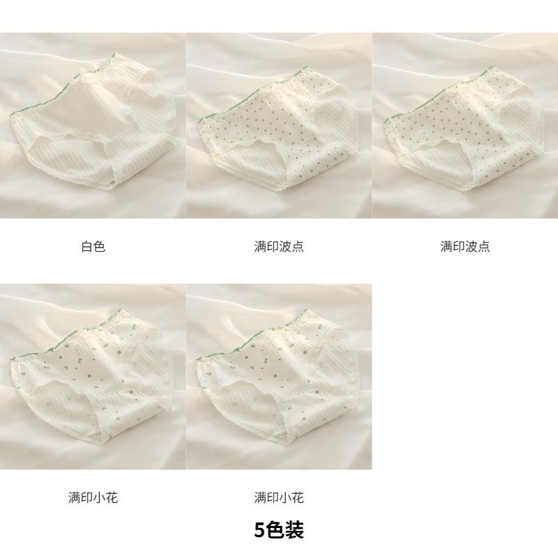 A-class Baby Cotton Women's Underwear