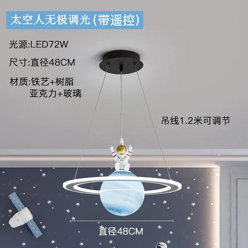 Nordic Planet Lamp Детская Люстра Блуждающая Земля Юпитер Спальня Астронавт Звездное Небо
