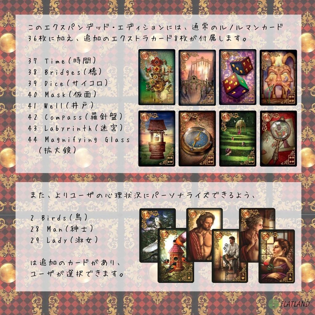 [Включены японские комментарии] Золотая мечта Ленорман Расширенное издание Аутентичные карты Ленорман