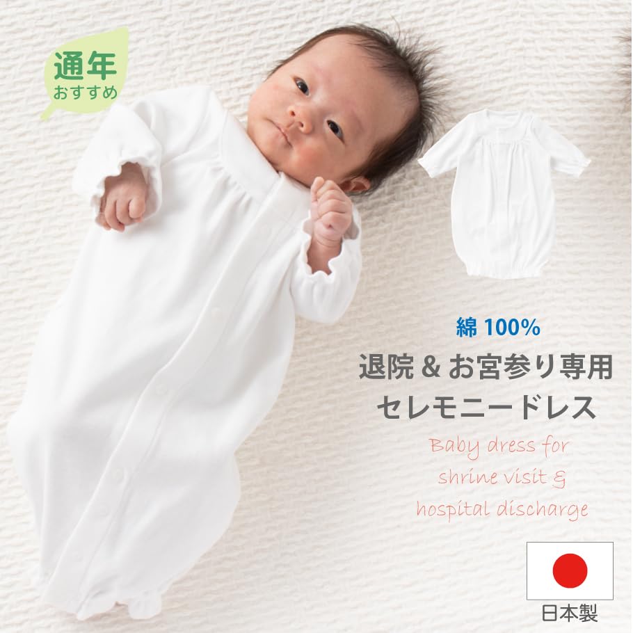 Крем де Коко Малыш Идеально для выписки из больницы и Храма Размеры 50 см и для Мальчиков и Весна и Продукт 12550 Платье, Посещений, 60 см, 100% Хлопок,