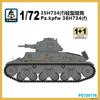 PS720176 1/72 35H734 (f) Light Tank Plastic Proportional Assembly Model