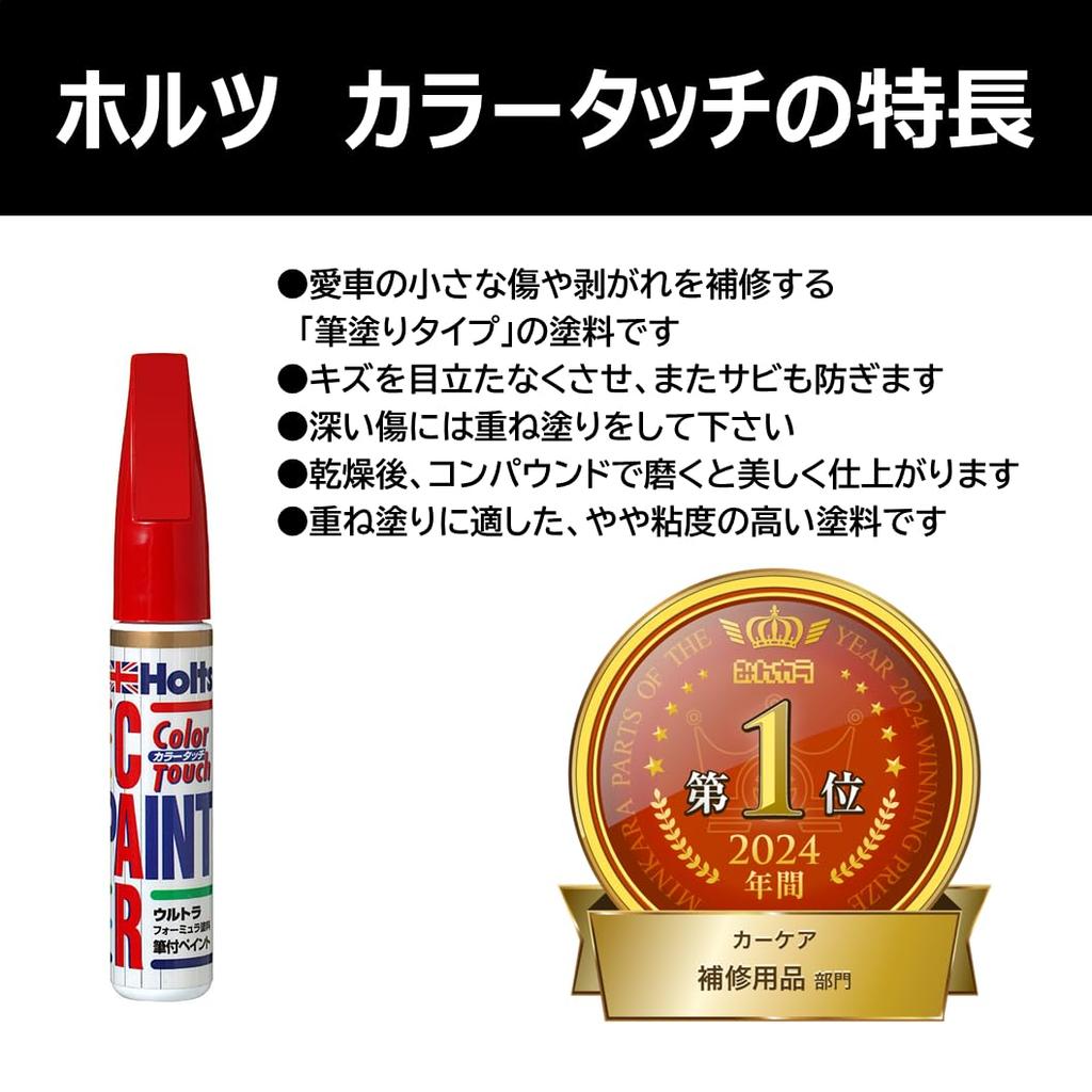 HOLTS MH34078 Оригинальная подкраска для Honda B593M Brilliant Sporty Blue Metallic 20 мл Holts