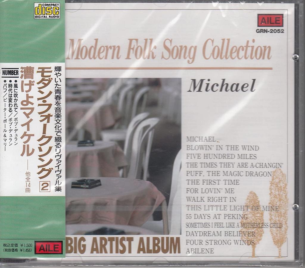 CD HIGHWAYMEN, БОБ ДИЛАН, ХЕДИ ВЕСТ, P - Современные народные песни 2/Греби вверх Миха GRN2052 Япония ObiMusic Другие Б/У