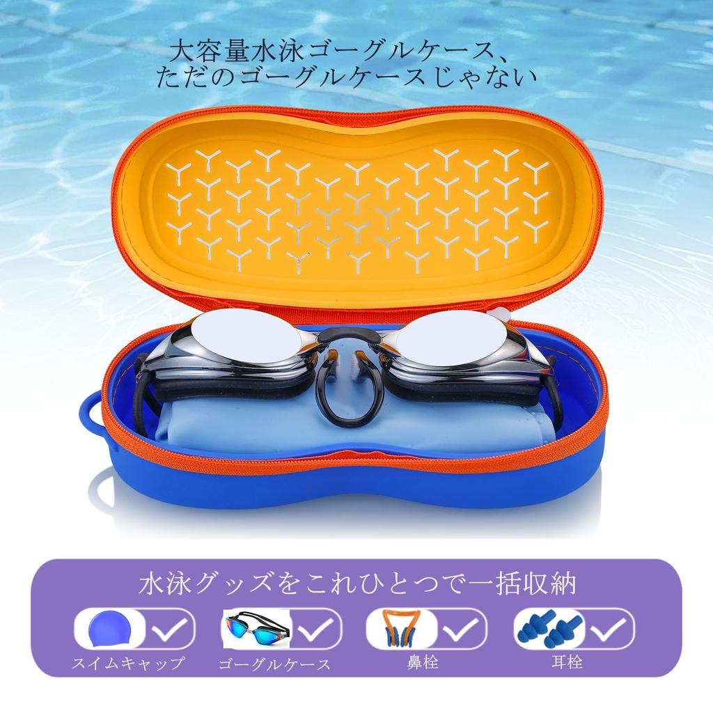 Shelinc Swimming Goggle Breathable Carabiner Easy to Zipper Closure Case, Design, Included, Carry, Silicone, (Yellow-Blue)