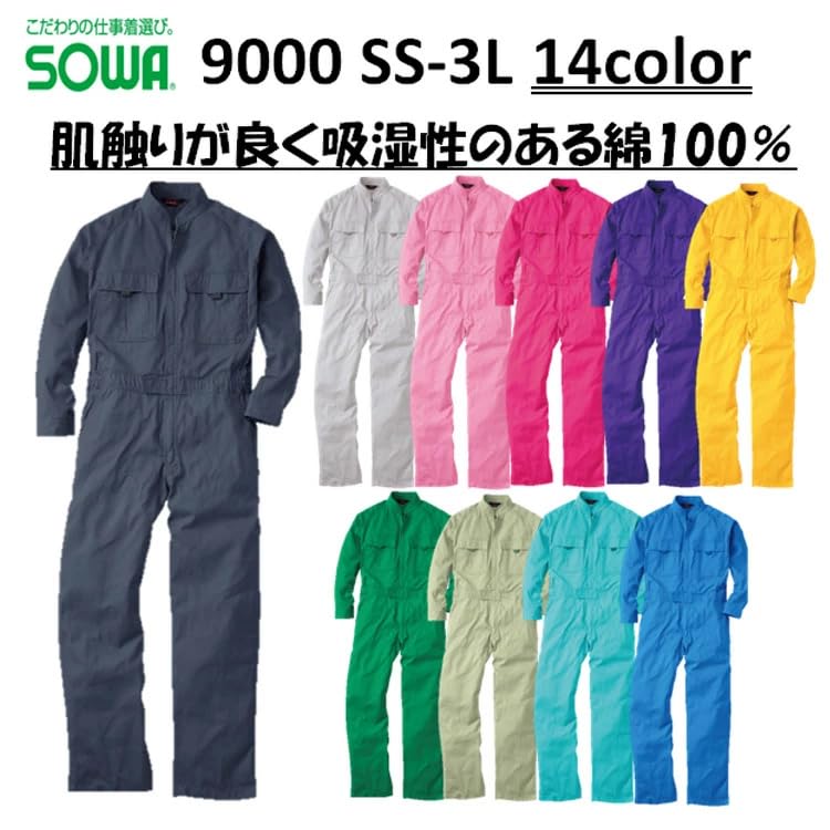 Jumpsuit 9000 Long 16 Colors Light [SOWA] Overalls, Sleeve, (L, Olive)