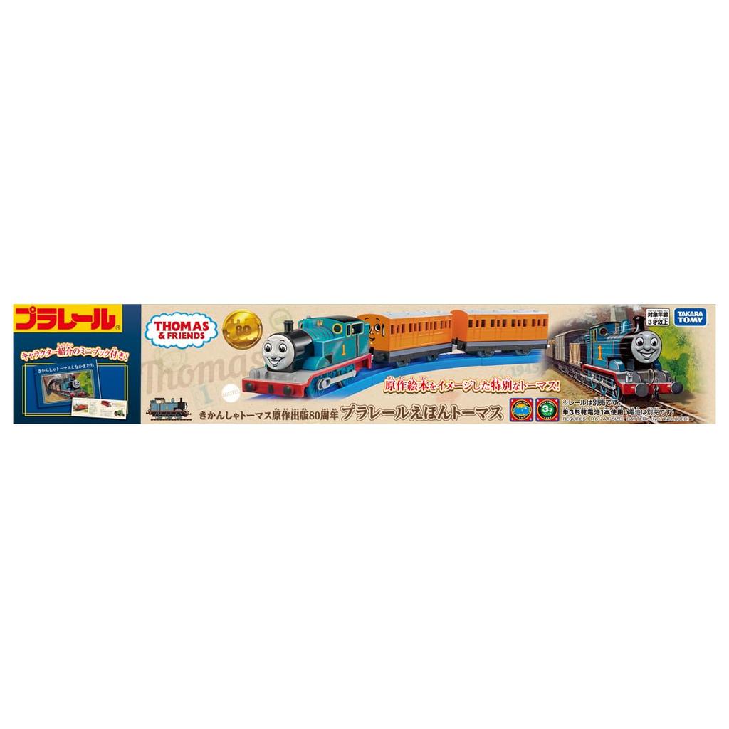 TAKARA TOMY Plarail Thomas Томас Паровозик Томас 80-я годовщина Plarail иллюстрированная книга Игрушка Паровозик Томас Возраст 3+