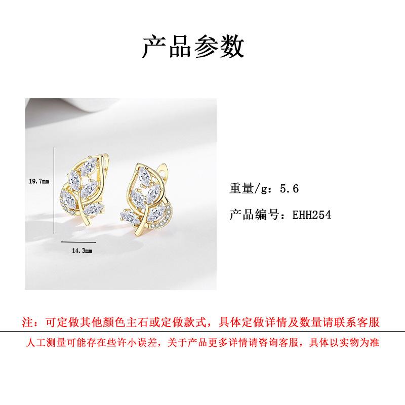 Micro-Set U-Shaped Zircon Ear Buckle Fashionable Leaf Diamond-Set Earrings Middle Eastern Style Earrings for Women Jewelry Accessories