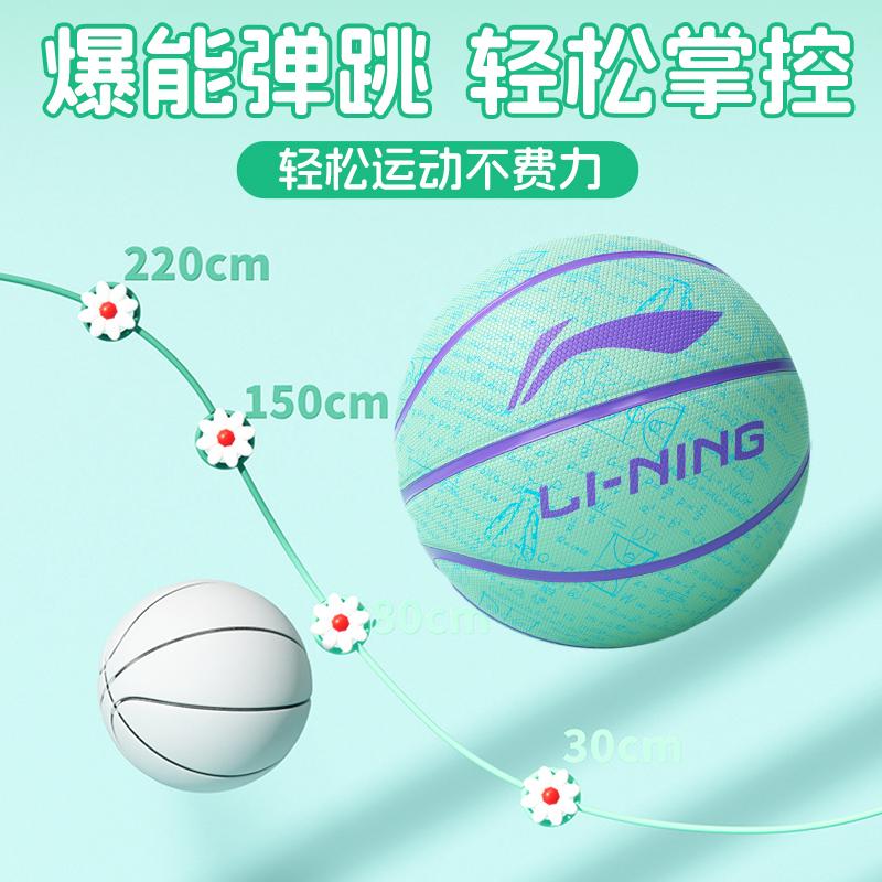 Li Ning Резиновый Баскетбольный Мяч Мятно-Зеленый Размер 7 Мяч/Размер 5 Мяча Уличные Тренировки Унисекс LBDV612-2