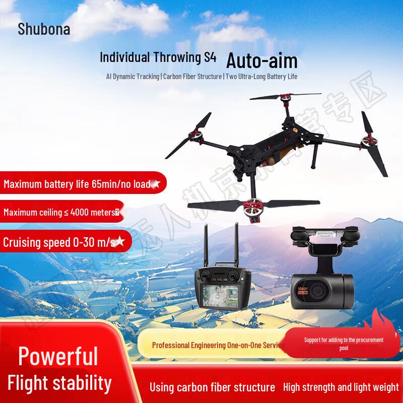 Shubona Series Professional FPV & Industrial Drones (CN version)