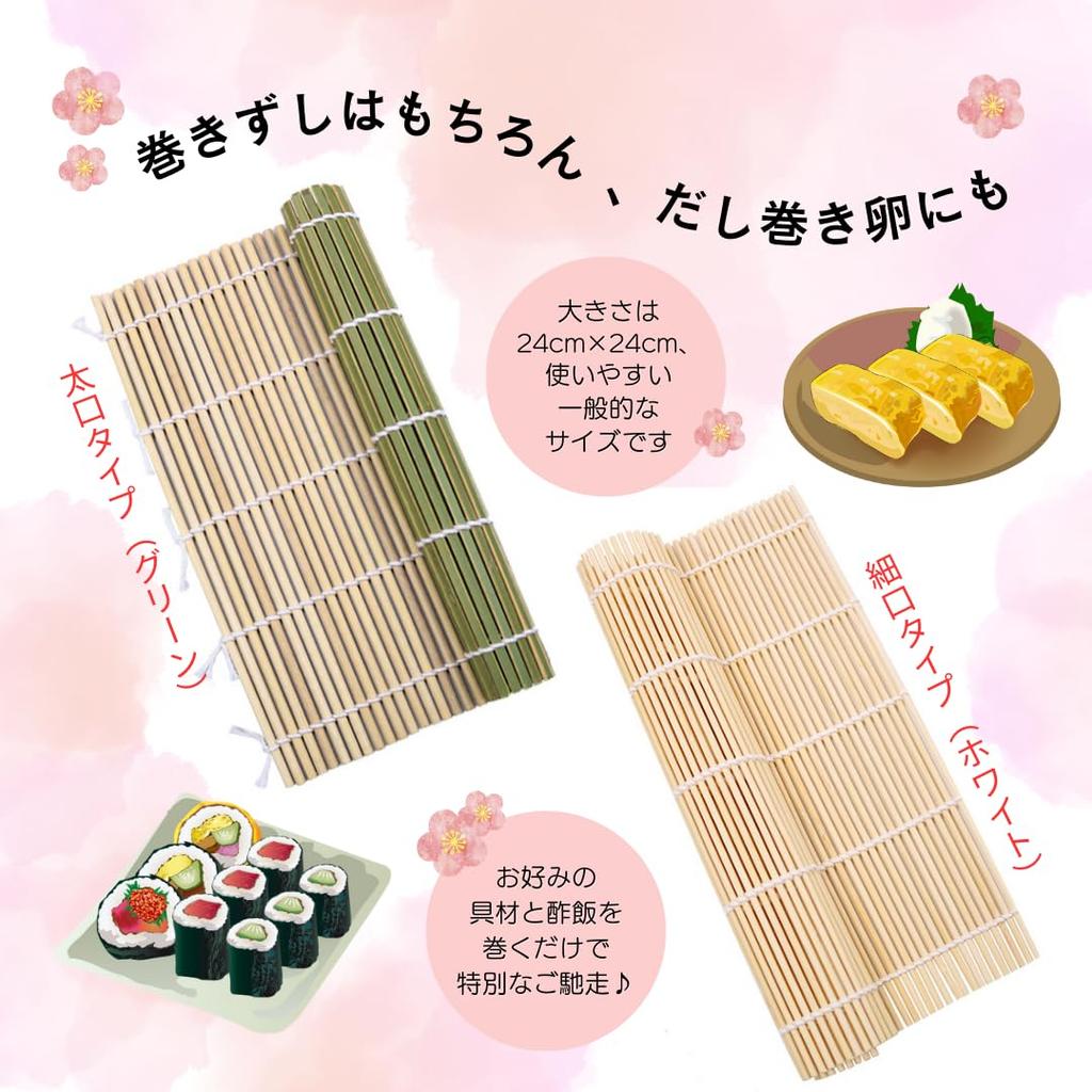 HTB Bamboo Sushi Rolling Wide for Sushi and other Setsubun Green Bamboo Rolling Ideal for Making Sushi Gourmet and Cherry Blossom Mat, 24x24cm,
