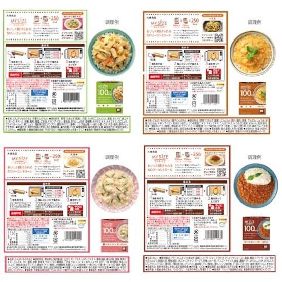 My Size Otsuka Foods 100 ккал Набор из 12 блюд. Обратите внимание, что содержимое набора может меняться в зависимости от сезона.