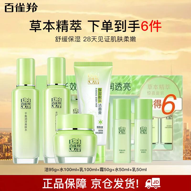 Pechoin Revitalizing Skincare Gift Sets