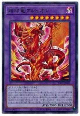Албион, Дракон с клеймом, Ультра-Молниеносный Овердрайв Yu-Gi-Oh! LIOV-JP033 (Японский Редкий)