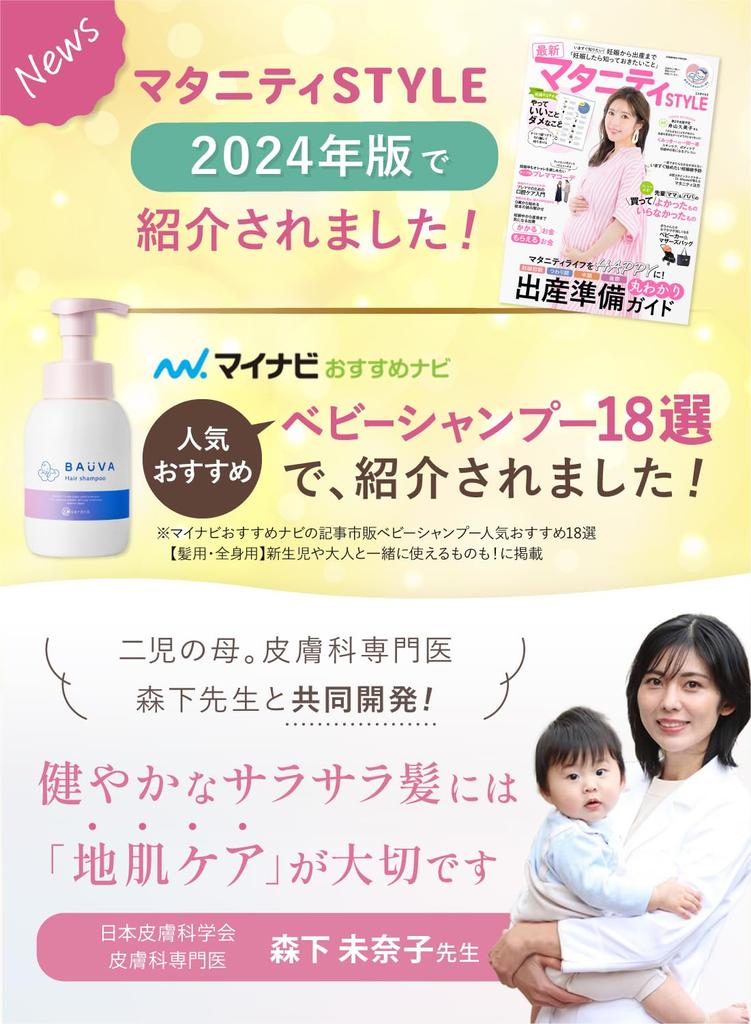 Густой детский шампунь BAUVA Разработано совместно с дерматологами вызывает пятна на глазах 4 Защищает и удаляет влагу Органический уход за кожей головы Шампунь для волос для детей