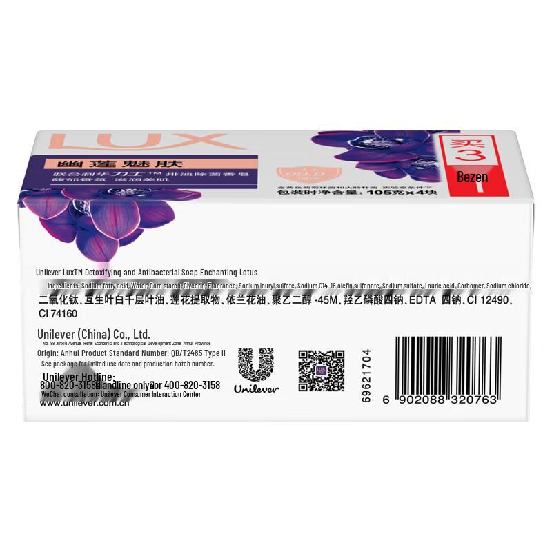 LUX Enchanting Lotus Bar Soap